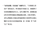 第二单元  阅读综合实践 （课件） 2025-2026学年统编版（2024）语文八年级上册