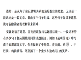 第四单元 语言要连贯（课件） 2025-2026学年统编版（2024）语文八年级上册