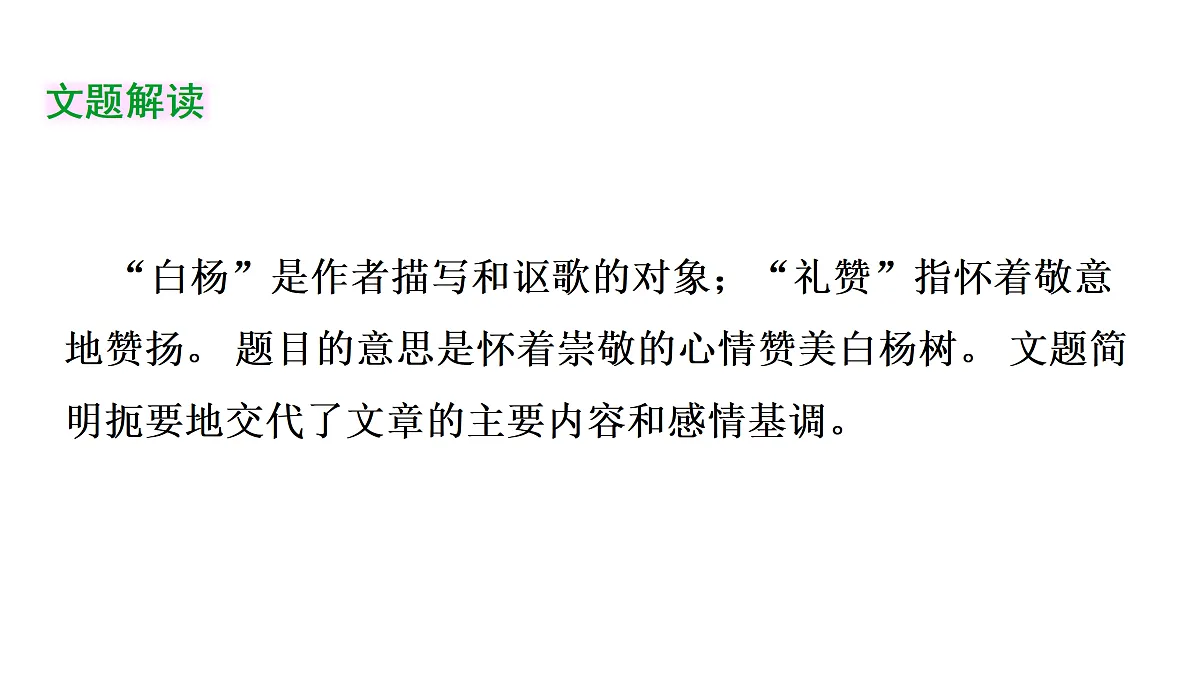 17414387第5页