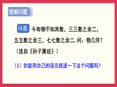 （2024）北师大版八年级上数学第五章二元一次方程组问题解决策略：逐步确定课件
