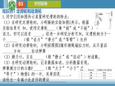 11.2 滑轮及其应用（复习课）课件 2025-2026学年沪科版物理八年级下册