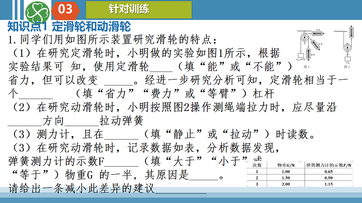 17414531第5页