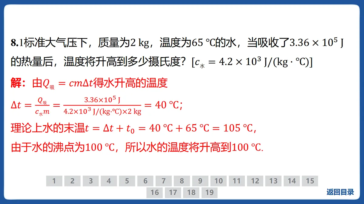 17414599第8页