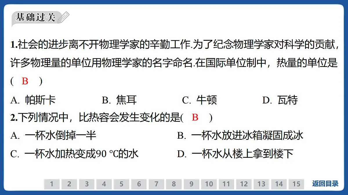 17414600第2页