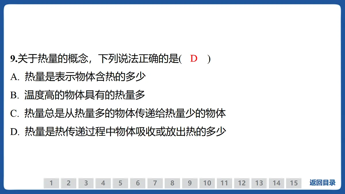 17414600第7页