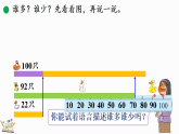 2026年春北师大版一年级数学下册 4.5小小养殖场（一）（课件）