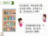 2026年春冀教版一年级数学下册 0.3班里的图书角（课件）