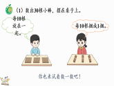 2026年春冀教版一年级数学下册 3.1.3 100以内数的组成（课件）