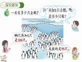 2026年春冀教版一年级数学下册 3.1.1数一数与借助计数器认识100（课件）