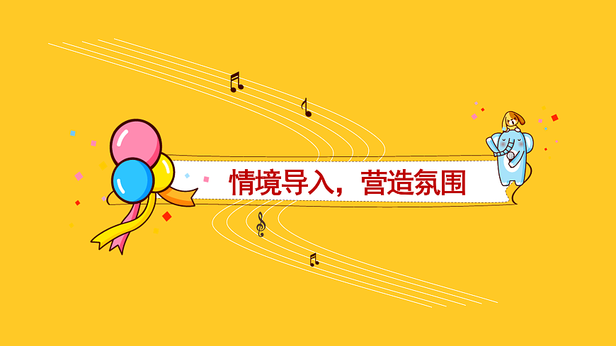 人音版小学音乐二年级上册第五单元《摇篮曲》课件第3页