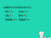 山西省2025八年级语文上册第二单元7藤野先生课件新人教版（含答案）