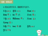 山西省2025八年级语文上册第三单元14唐诗五首课件新人教版（含答案）