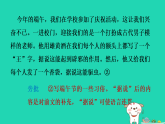 山西省2025八年级语文上册第四单元写作语言要连贯课件新人教版（含答案）