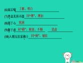 山西省2025八年级语文上册第六单元23孟子三章生于忧患死于安乐课件新人教版（含答案）