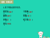 山西省2025八年级语文上册第六单元26诗词五首课件新人教版（含答案）