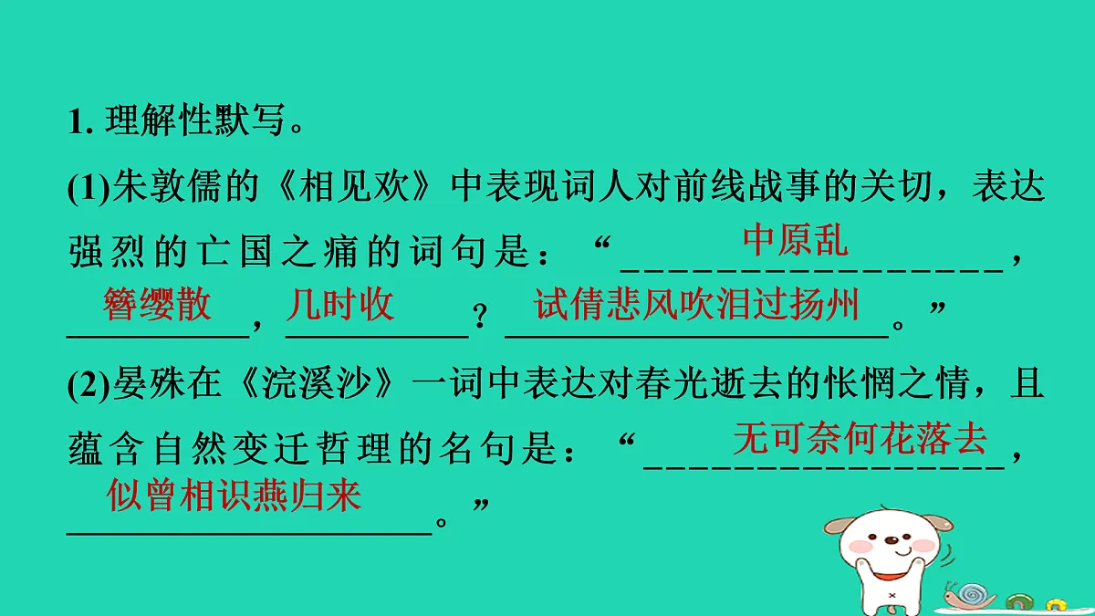 17415262第2页