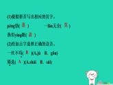 山西省2025八年级语文上册第二单元9天上有颗“南仁东星”课件新人教版（含答案）