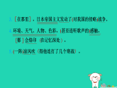 山西省2025八年级语文上册第四单元单点练透单句成分及提蠕子主干课件新人教版（含答案）