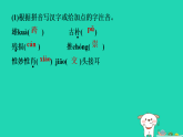 山西省2025八年级语文上册第五单元19中国石拱桥课件新人教版（含答案）