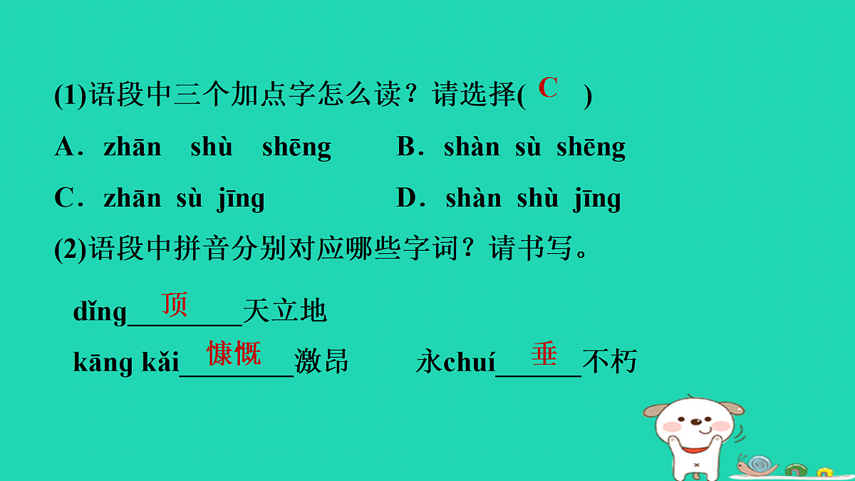 17415324第5页