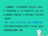 山西省2025八年级语文上册第六单元单元复习课件新人教版（含答案）