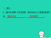 宁夏省2025八年级语文上册第三单元课外古诗词诵读课件新人教版（含答案）