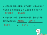 宁夏省2025八年级语文上册第三单元课外古诗词诵读课件新人教版（含答案）