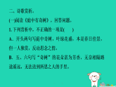 宁夏省2025八年级语文上册第三单元课外古诗词诵读课件新人教版（含答案）
