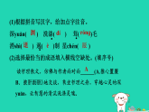宁夏省2025八年级语文上册第四单元17散文二篇课件新人教版（含答案）