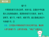 宁夏省2025八年级语文上册第四单元写作语言要连贯课件新人教版（含答案）