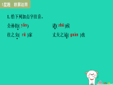宁夏省2025八年级语文上册第六单元23孟子三章富贵不能淫课件新人教版（含答案）