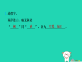 宁夏省2025八年级语文上册期末专题训练七文言文知识梳理与阅读课件新人教版（含答案）