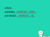宁夏省2025八年级语文上册期末专题训练七文言文知识梳理与阅读课件新人教版（含答案）
