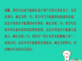 宁夏省2025八年级语文上册期末专题训练三排序与衔接课件新人教版（含答案）