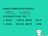 宁夏省2025八年级语文上册期末专题训练二成语运用课件新人教版（含答案）