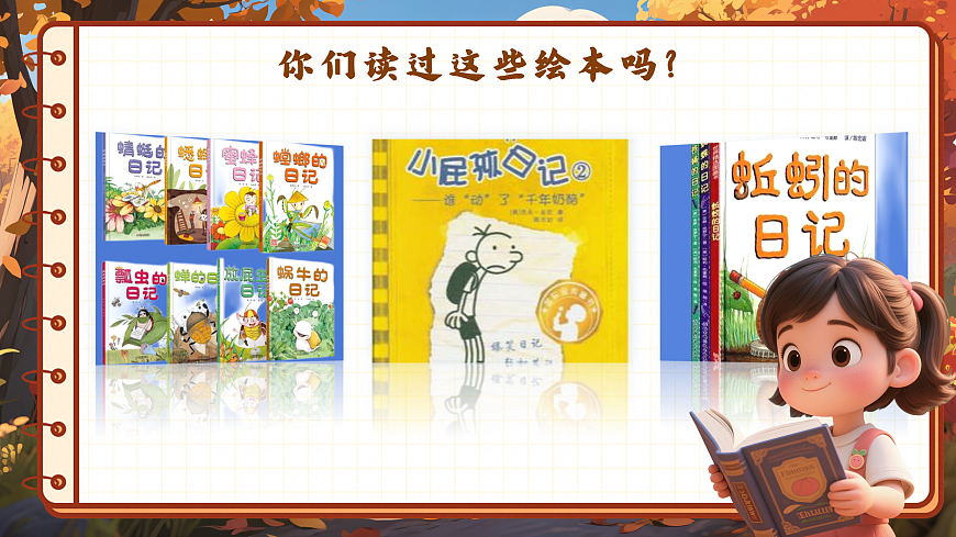 三上第二单元习作《写日记》第5页