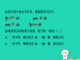 宁夏省2025八年级语文上册第二单元9天上有颗“南仁东星”课件新人教版（含答案）