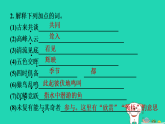 宁夏省2025八年级语文上册第三单元12短文二篇答谢中书书课件新人教版（含答案）