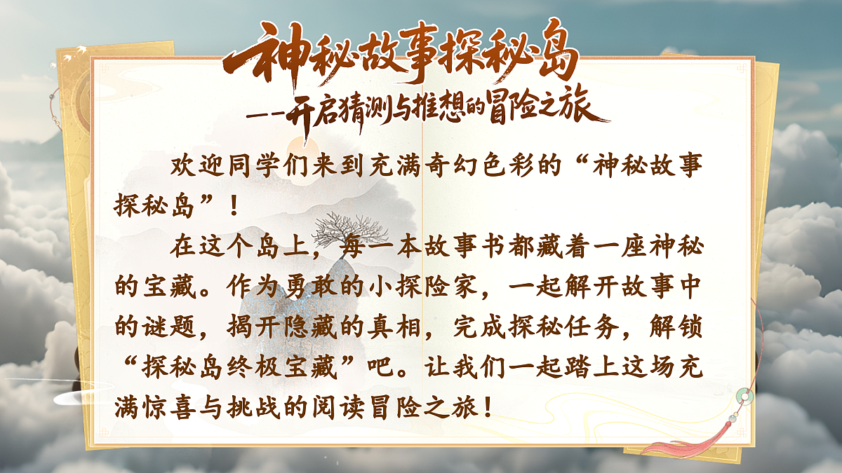 三上口语交际《名字里的故事》第1页