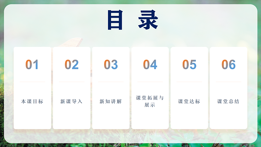 【新教材】唱游·音乐 湖南文化出版社二年级上册第五课-《牧歌》-课件第2页