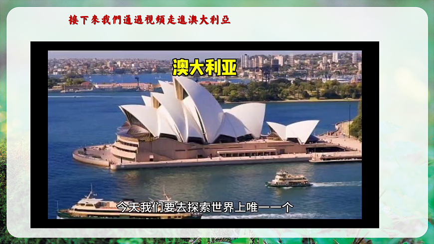 【新教材】唱游·音乐 湖南文化出版社二年级上册第六课-《剪羊毛》-课件第8页