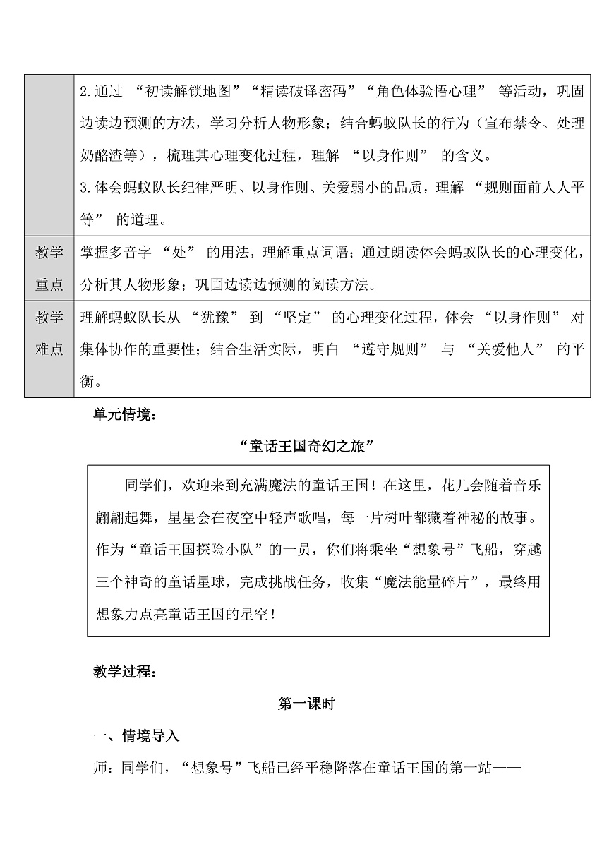 三上 13《一块奶酪》—逐字稿第2页