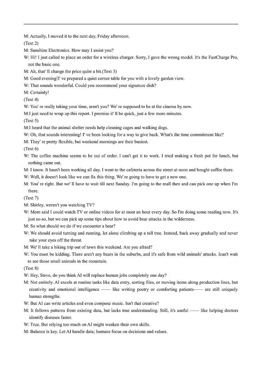 浙江省浙南名校2026届高三上学期第一次联考英语试卷（含答案）第3页