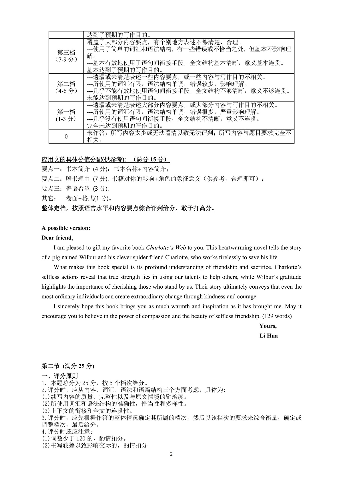 答案第2页