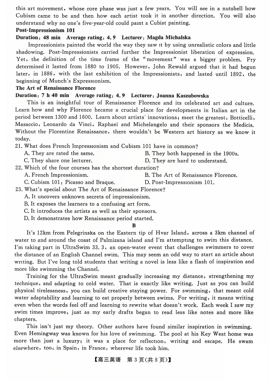 山西省三重教育2026届高三10月质量检测+英语第3页