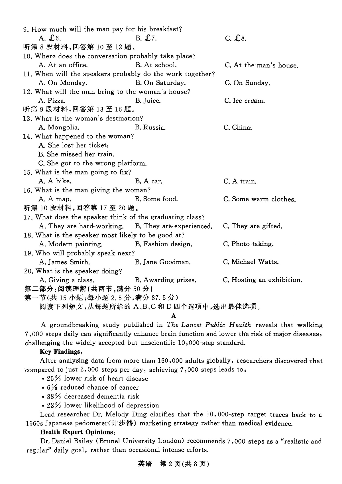 英语第2页