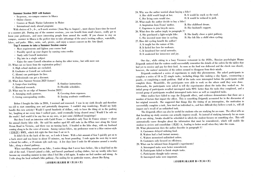 高三英语第2页