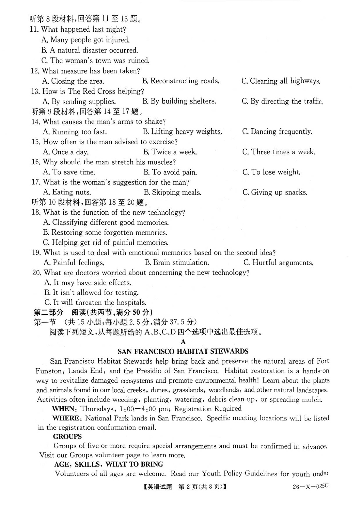 河南省部分重点中学TOP20联考2025-2026学年高三上学期10月月考英语试题（PDF版无答案）第2页