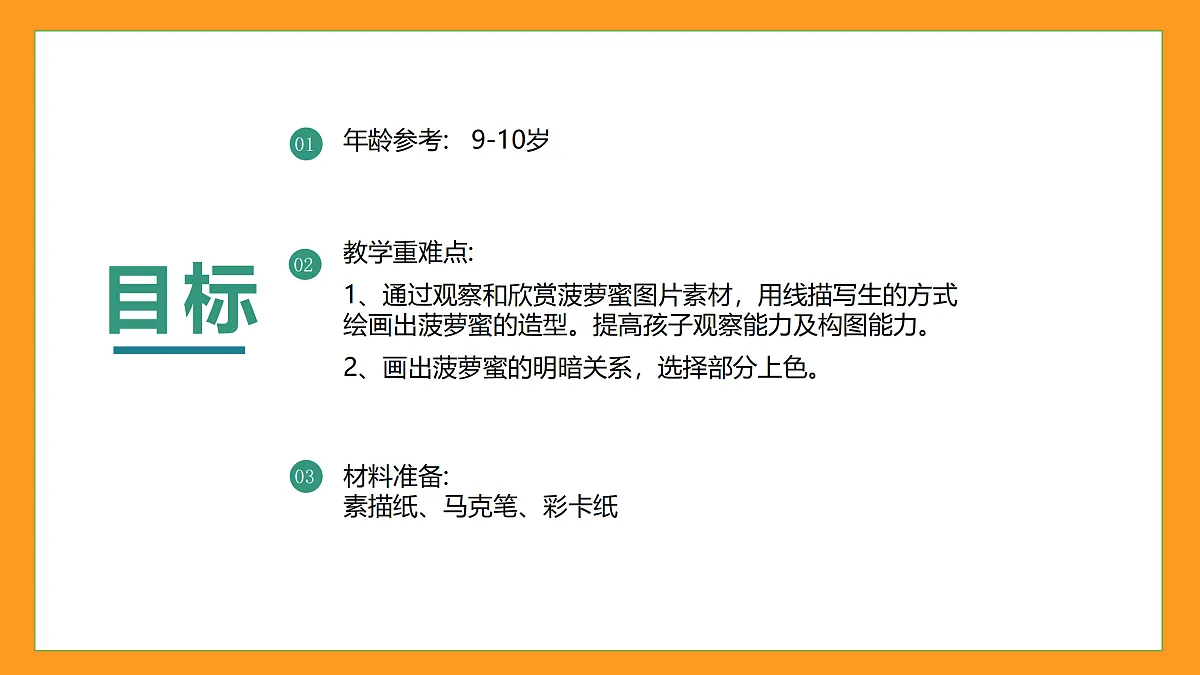 17416238第2页
