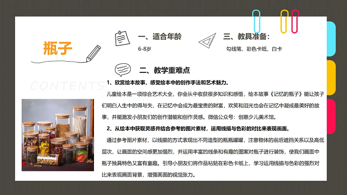 17416248第2页